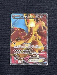 리자몽 EX SR XY 081/080