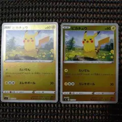 ピカチュウ 旧スタートデッキ　２枚セット　ミラー