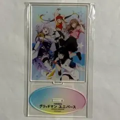 グリッドマン　ユニバース　アクリルスタンド