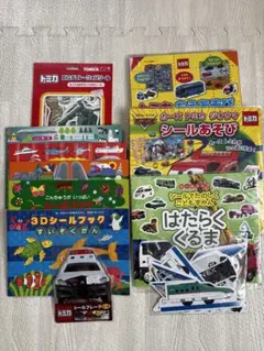 【シールあそび】トミカ、のりもの、カーズほか、シールブックセット