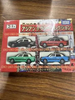 トミカ アジアンタクシーコレクション　未開封のサムネイル