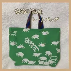 い*ご様 大相撲　浴衣　反物　 安青錦　 　安治川部屋　トートバッグ 相撲 安青錦 トートバッグ ハンドメイド 浴衣 反物 安治川部屋 - メルカリ