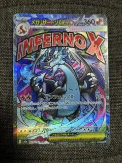 メガリザードンXex MA MEGA ハイクラスパック MEGAドリームex …