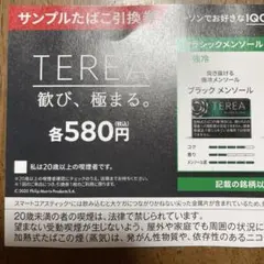 2025年最新】タバコ引換券の人気アイテム - メルカリ