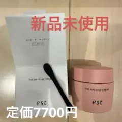est エストザマッサージクリーム80g 新品未使用のサムネイル