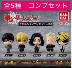 東京リベンジャーズ　カプセルフィギュアコレクション vol:02