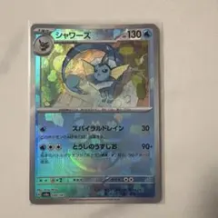 シャワーズ δ デルタ拡張パック ホロンの研究塔 030/086 ポケモン