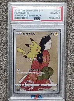 2026年最新】見返り美人 psa10の人気アイテム - メルカリ