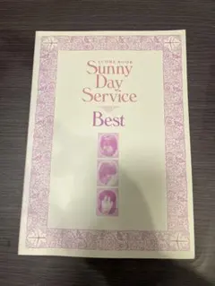 2026年最新】バンドスコア サニーデイサービスの人気アイテム - メルカリ