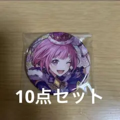 プロセカ 40C 鳳えむ グリッター缶バッジ WL 10点セット