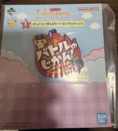 たまごっち　一番くじ I賞　ラバーキーホルダー
