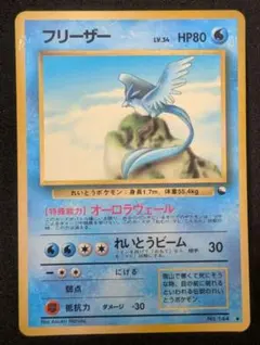 【旧裏】極美品／フリーザー 拡張シート第2弾(赤版)