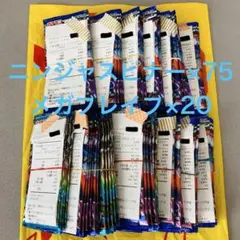 ニンジャスピナー　75パック　メガブレイブ　20パック　セット　新品未開封