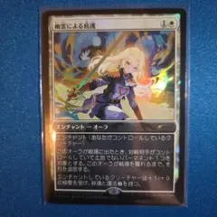mtg プロモ 幽霊による庇護 foil さいとうなおき - メルカリ