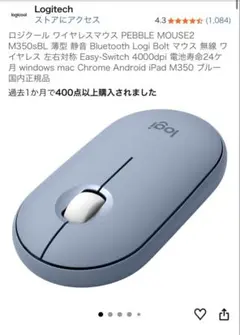 Logicool Pebble Mouse 2 M350sBL