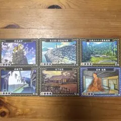 世界文化遺産「明治日本の産業革命遺産」カード　山口県萩市　レアカード含む　計6枚