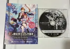 [DVD] 紅の錬金術師と白の守護者 レスレリアーナのアトリエ 販促用店頭PV1