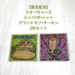 未開封 ヴィンテージコレクション ジャバ・ザ・ハット - メルカリ