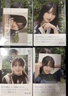 2025年最新】菅井友香 wアンコールの人気アイテム - メルカリ