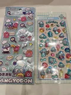 ハンギョドン　ボンボンドロップシール　ぷくぷくシール　二枚セット