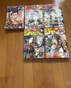 週刊少年ジャンプ 2018年8号 アクタージュ新連載 - メルカリ