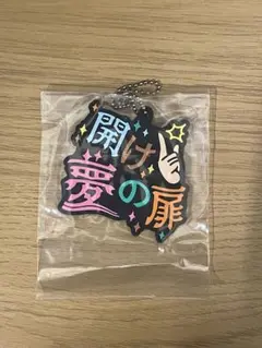 東海オンエア　1番くじ　第2弾　ラバーチャーム