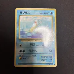 2026年最新】ラプラス 旧裏の人気アイテム - メルカリ