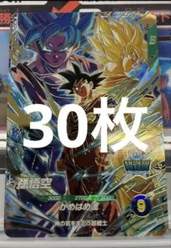 SDVP-039 孫悟空 ドラゴンボール スーパーダイバーズ 30枚 - メルカリ