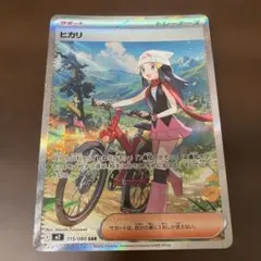 ヒカリ SAR MEGA 拡張パック インフェルノX 115/080のサムネイル