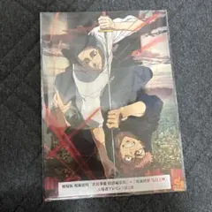 劇場版呪術廻戦　渋谷事変特別編集版×死滅回游先行上映　入場者プレゼント第2弾