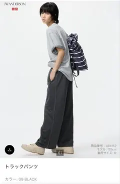 【極美品】ユニクロ × JW ANDERSON トラックパンツ　Mサイズ