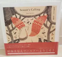Close Your Ears 杉本さなえ 作品集 2-81 - メルカリ