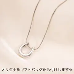 【新品】ホースシュー サージカルステンレス 馬蹄 アレルギー シルバー L002のサムネイル