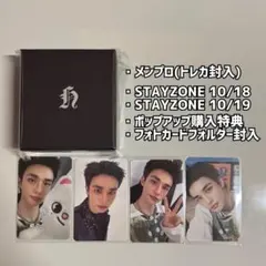 ★最終値下★ヒョンジン メンプロ 購入特典 STAYZONE