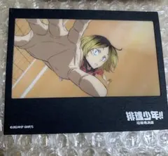 ハイキュー　ゴミ捨て場の決戦　孤爪研磨　ブロマイド　海外限定