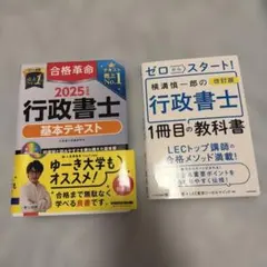 2026年最新】行政書士 テキストの人気アイテム - メルカリ