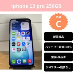 iPhone 13 Pro 256GB BT100%新品液晶
