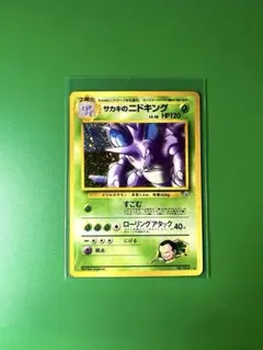 2026年最新】ニドキング 旧裏の人気アイテム - メルカリ