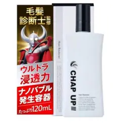 CHAP UP Hair Restorer 120ml 2本セット CHAP UP Hair Restorer 120ml 2本セット - メルカリ