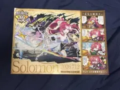 モンスト モンドリ2026年号外 ソロモン／アルセーヌ 獣神化改 - メルカリ