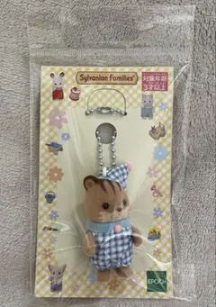 新品未開封　シルバニアファミリー　キーホルダー　パジャマ　くるみリスの赤ちゃん