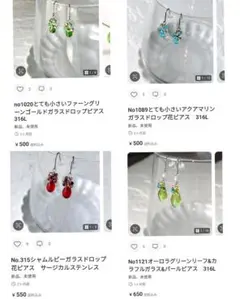 渚様♡ リクエスト 4点 まとめ商品