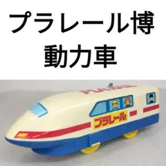 2025年最新】プラレール博 レールの人気アイテム - メルカリ