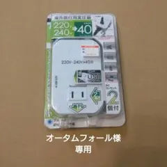 2026年最新】カシムラ 変圧器 1500の人気アイテム - メルカリ