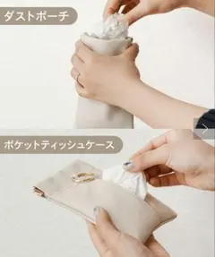 スリーコインズ 携帯用ダストポーチ アイボリー　3COINS スリコ