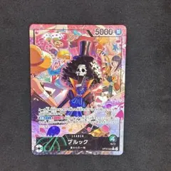ブルック OP15-022 L リーダーパラレル
