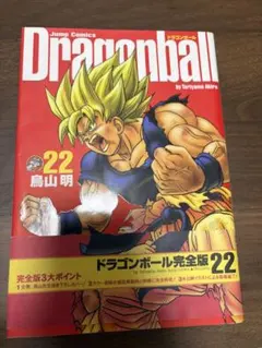 2026年最新】ドラゴンボール 完全版 初版の人気アイテム - メルカリ