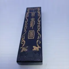 2026年最新】中国古墨の人気アイテム - メルカリ