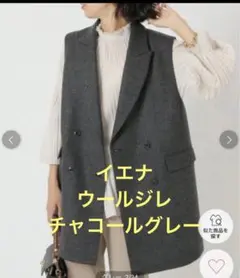 2026年最新】IENA ベスト・ジレ・ビスチェの人気アイテム - メルカリ