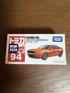 トミカ No.94 光岡 M55 (初回特別仕様)のサムネイル